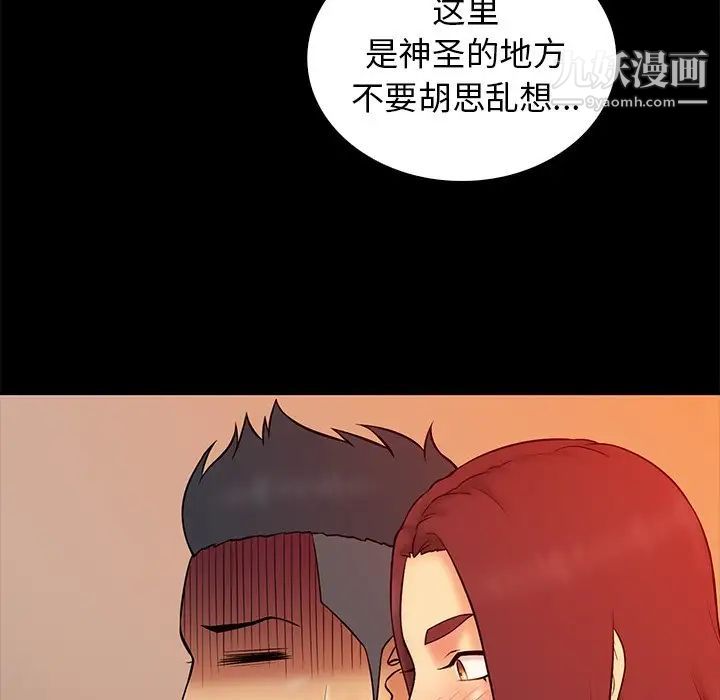 《真命天女找寻记》漫画 第15话