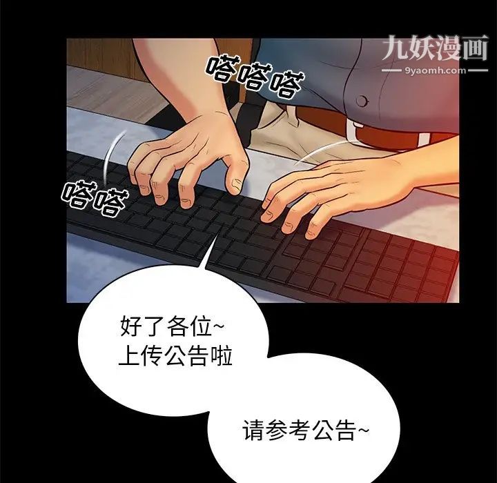 《真命天女找寻记》漫画 第15话