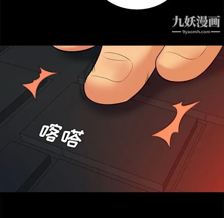 《真命天女找寻记》漫画 第15话