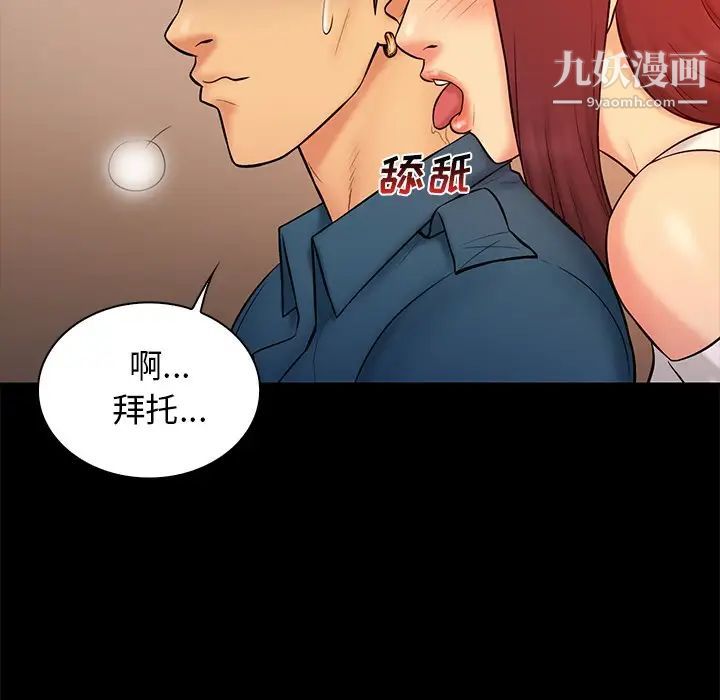 《真命天女找寻记》漫画 第15话