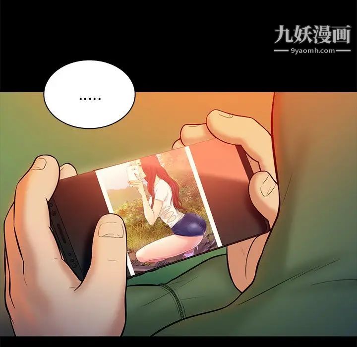 《真命天女找寻记》漫画 第15话
