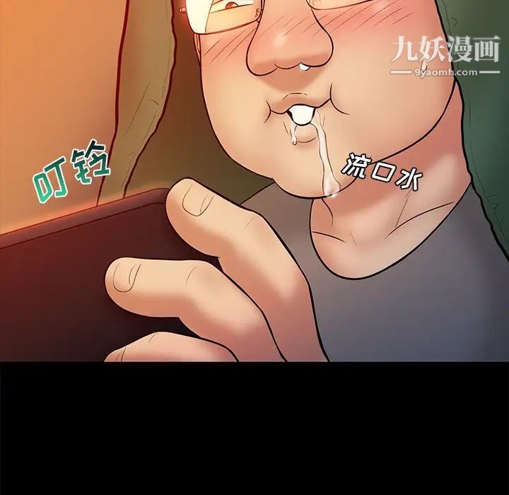 《真命天女找寻记》漫画 第15话