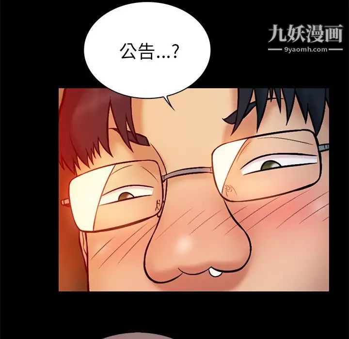 《真命天女找寻记》漫画 第15话
