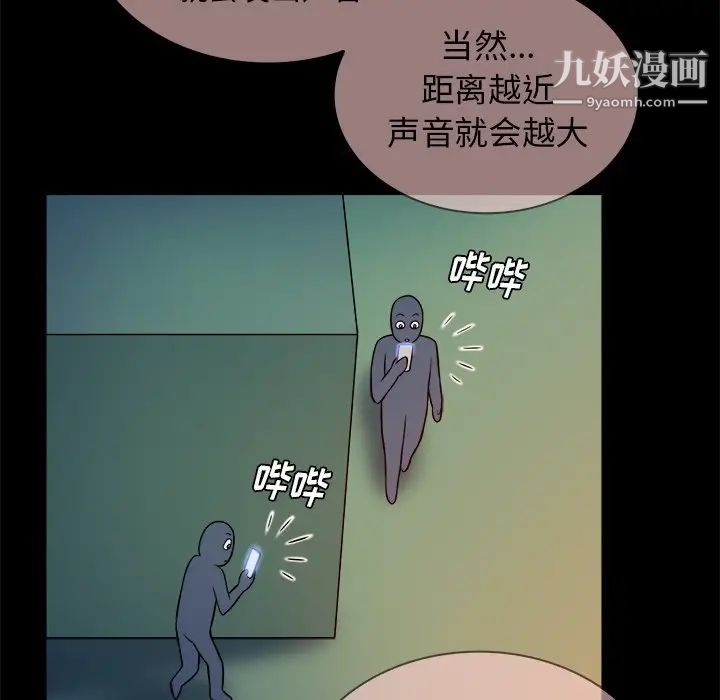 《真命天女找寻记》漫画 第15话