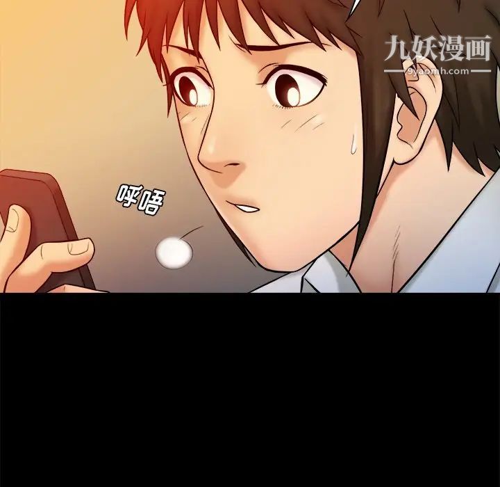《真命天女找寻记》漫画 第15话
