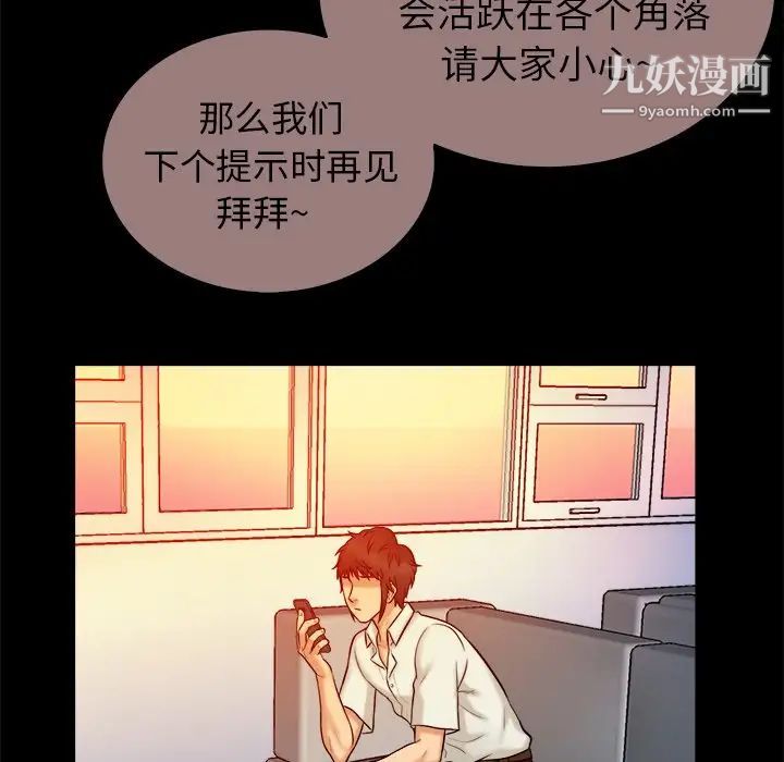 《真命天女找寻记》漫画 第15话