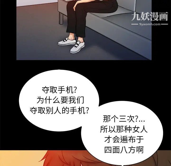 《真命天女找寻记》漫画 第15话