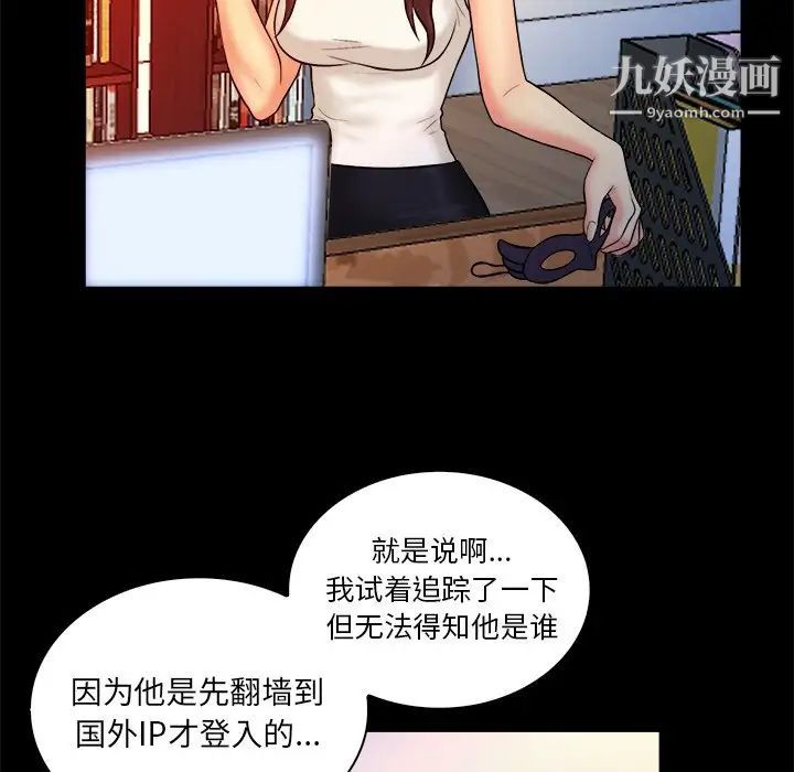 《真命天女找寻记》漫画 第15话