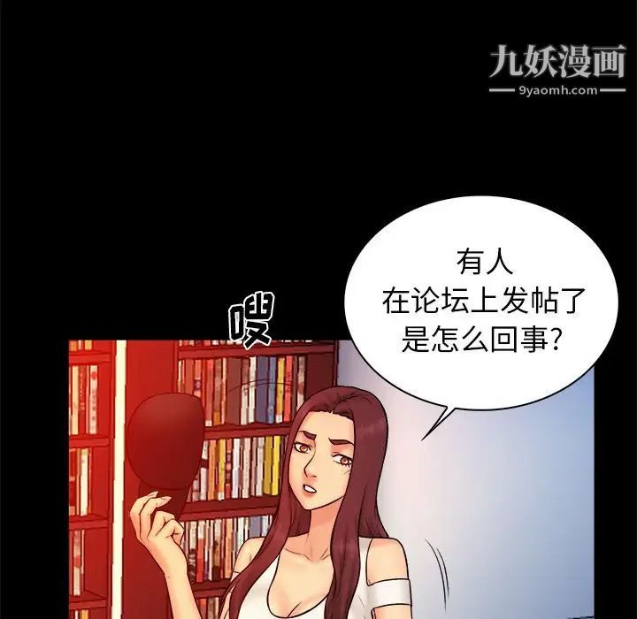 《真命天女找寻记》漫画 第15话