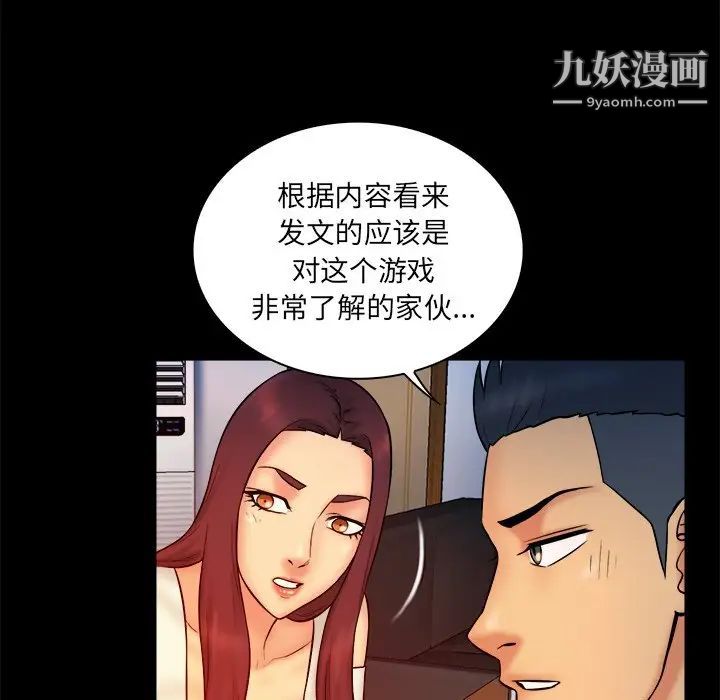 《真命天女找寻记》漫画 第15话