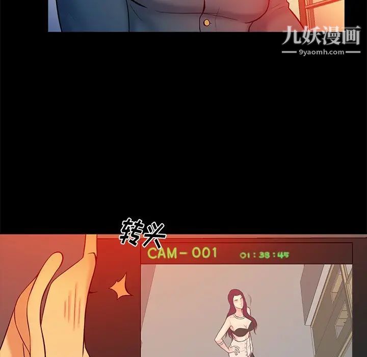 《真命天女找寻记》漫画 第15话