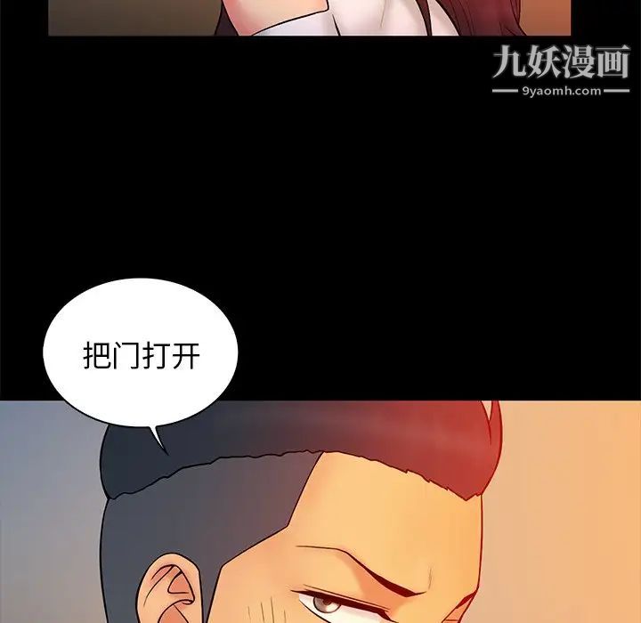 《真命天女找寻记》漫画 第15话