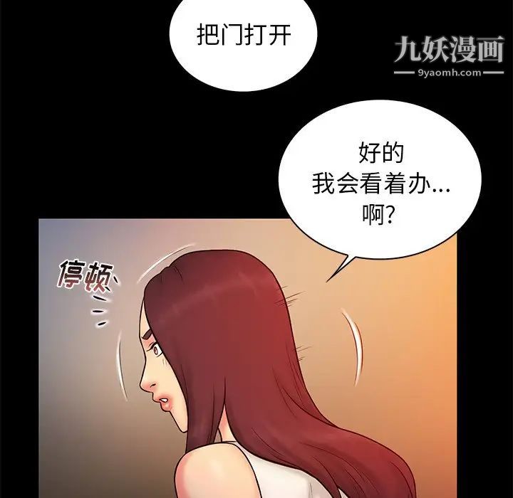 《真命天女找寻记》漫画 第15话