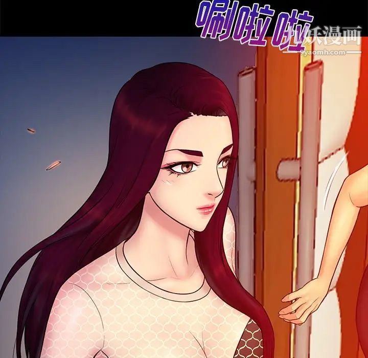 《真命天女找寻记》漫画 第15话