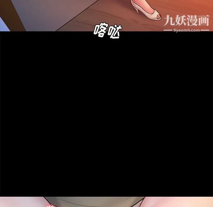 《真命天女找寻记》漫画 第15话