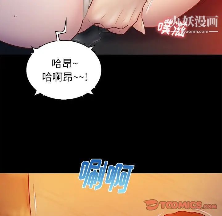 《真命天女找寻记》漫画 第15话