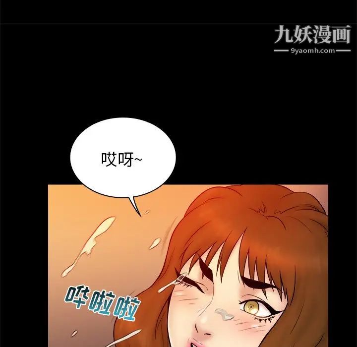 《真命天女找寻记》漫画 第15话