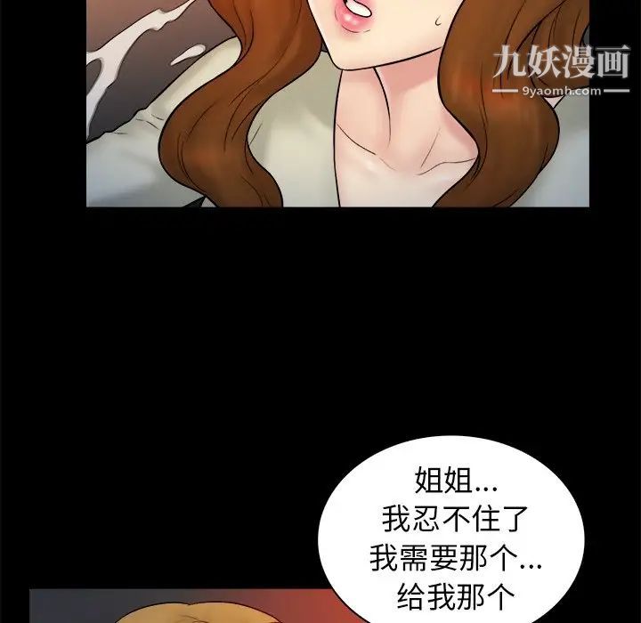 《真命天女找寻记》漫画 第15话