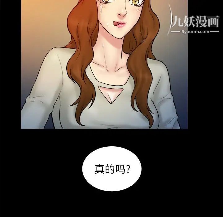 《真命天女找寻记》漫画 第15话