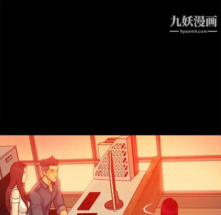 《真命天女找寻记》漫画 第15话