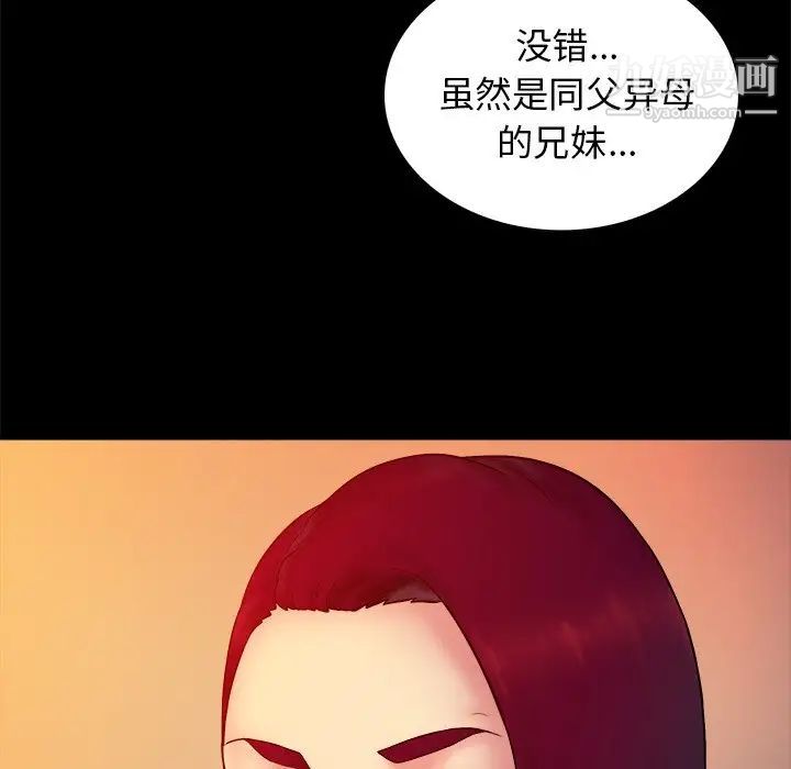 《真命天女找寻记》漫画 第15话