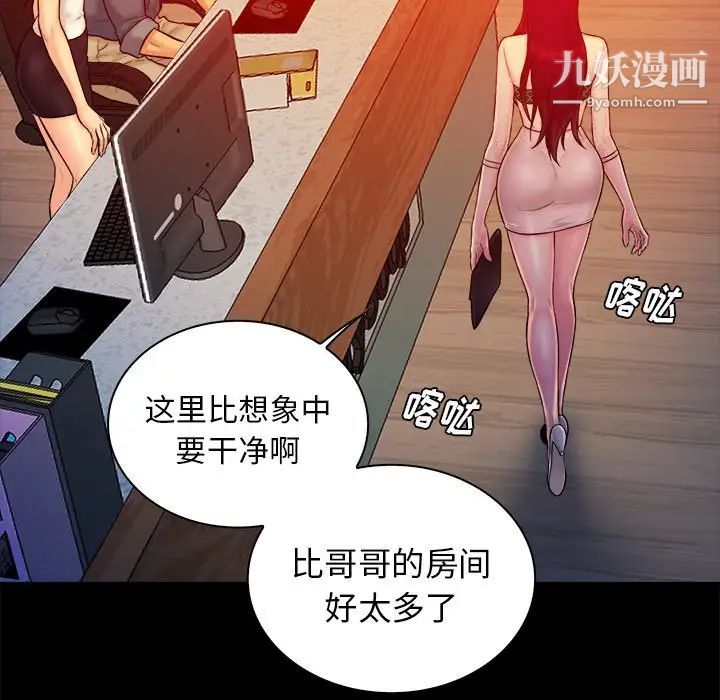 《真命天女找寻记》漫画 第15话