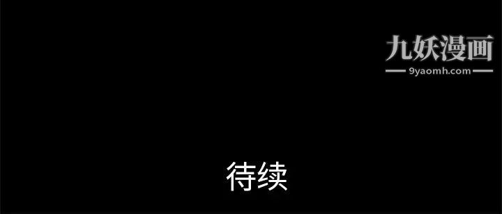 《真命天女找寻记》漫画 第15话