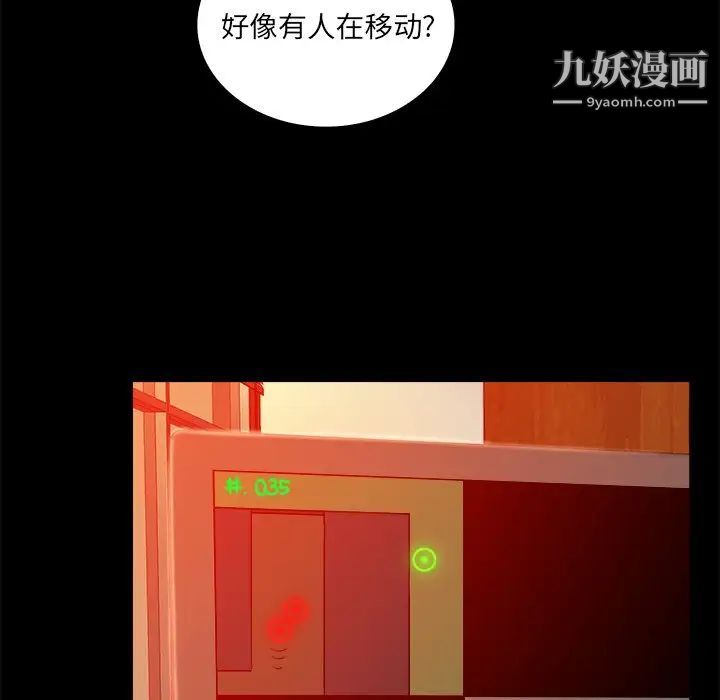 《真命天女找寻记》漫画 第16话
