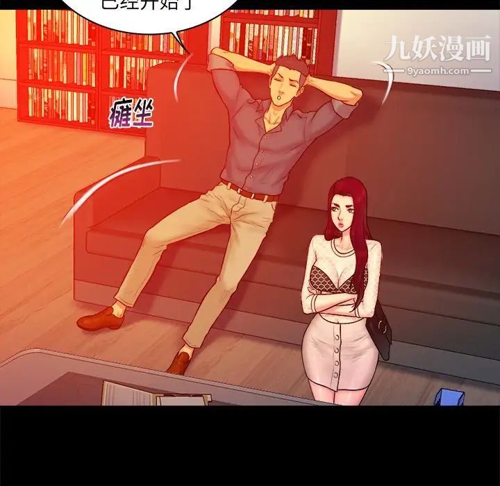 《真命天女找寻记》漫画 第16话