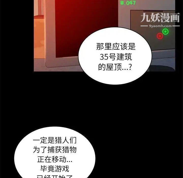 《真命天女找寻记》漫画 第16话