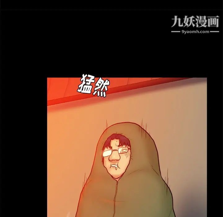 《真命天女找寻记》漫画 第16话