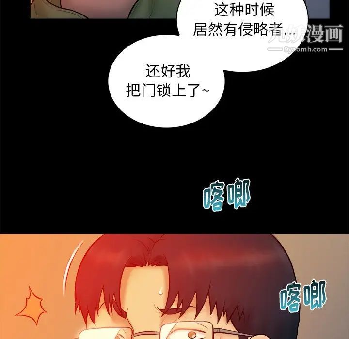 《真命天女找寻记》漫画 第16话