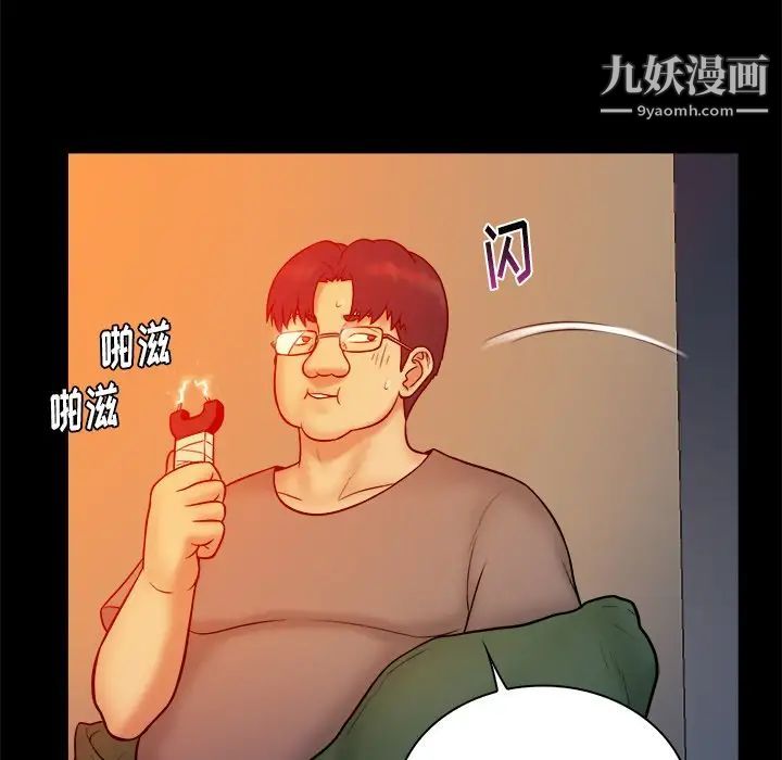 《真命天女找寻记》漫画 第16话
