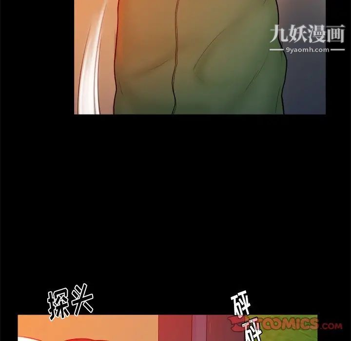 《真命天女找寻记》漫画 第16话