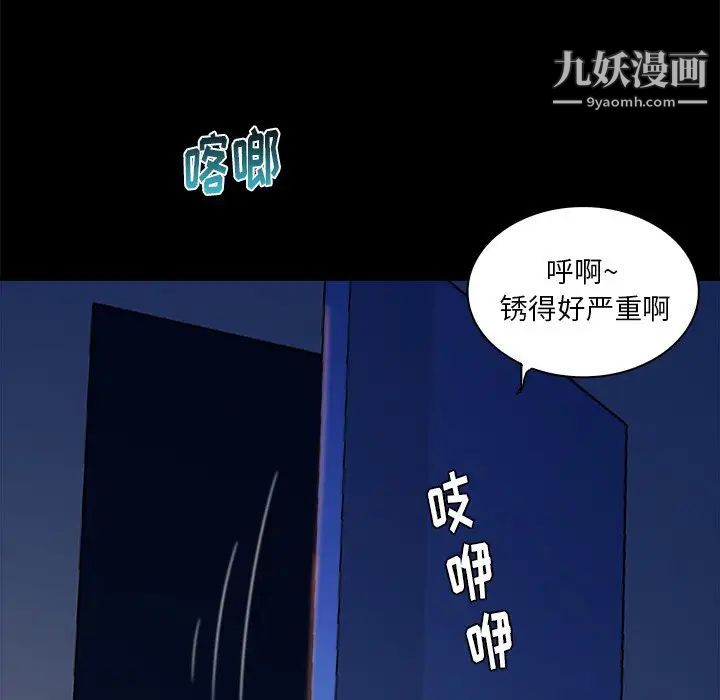 《真命天女找寻记》漫画 第16话