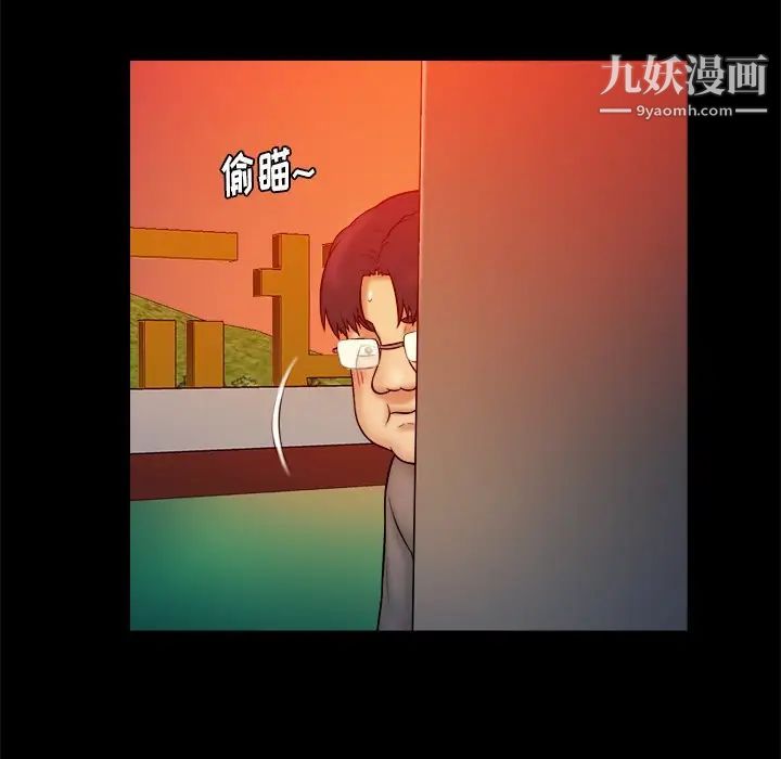 《真命天女找寻记》漫画 第16话