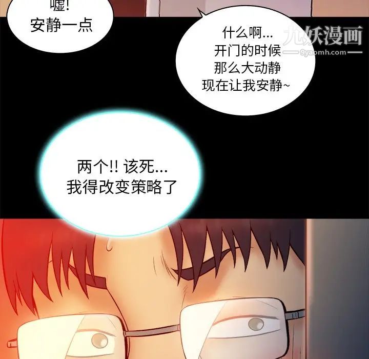 《真命天女找寻记》漫画 第16话