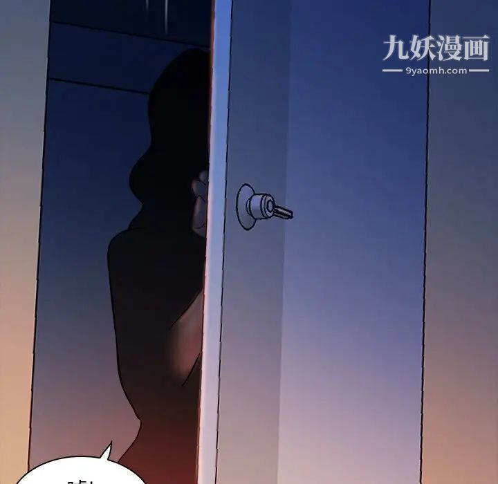 《真命天女找寻记》漫画 第16话