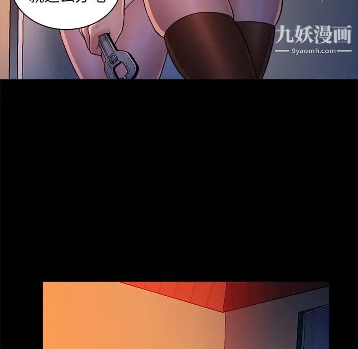 《真命天女找寻记》漫画 第16话