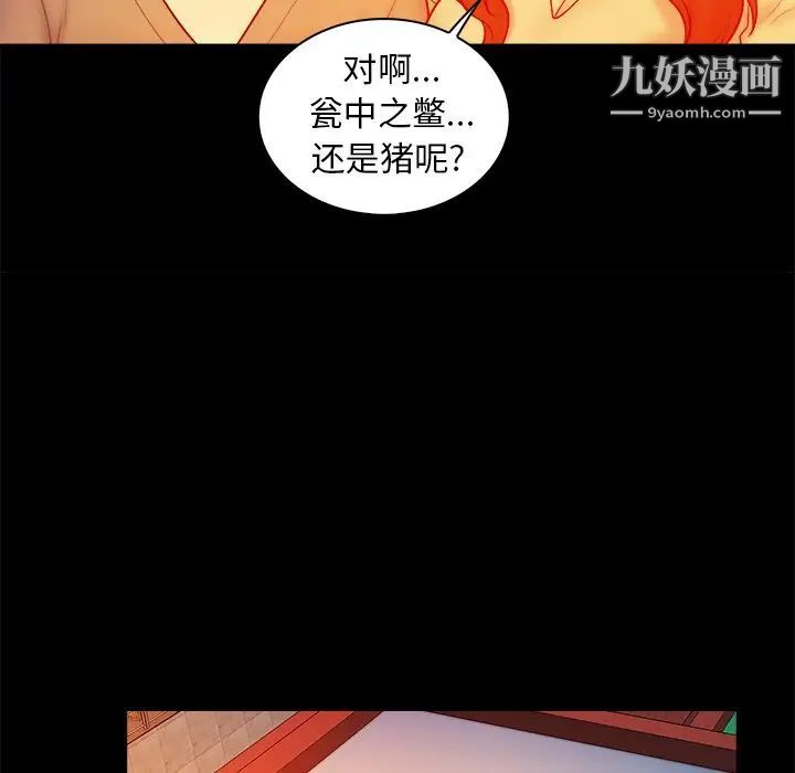 《真命天女找寻记》漫画 第16话