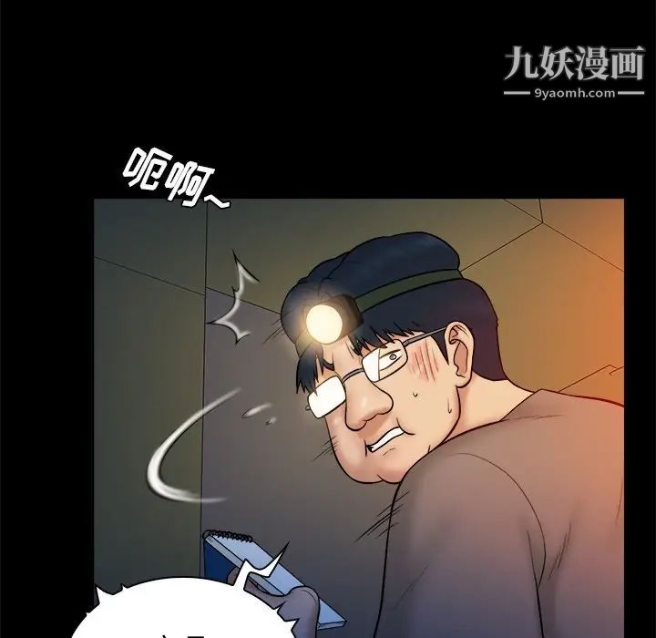 《真命天女找寻记》漫画 第16话