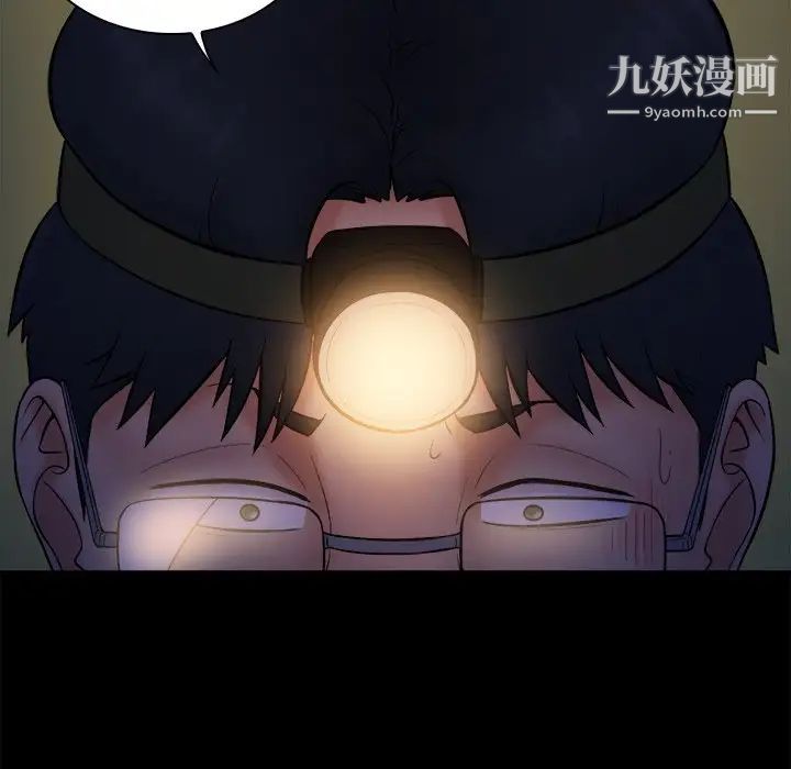 《真命天女找寻记》漫画 第16话