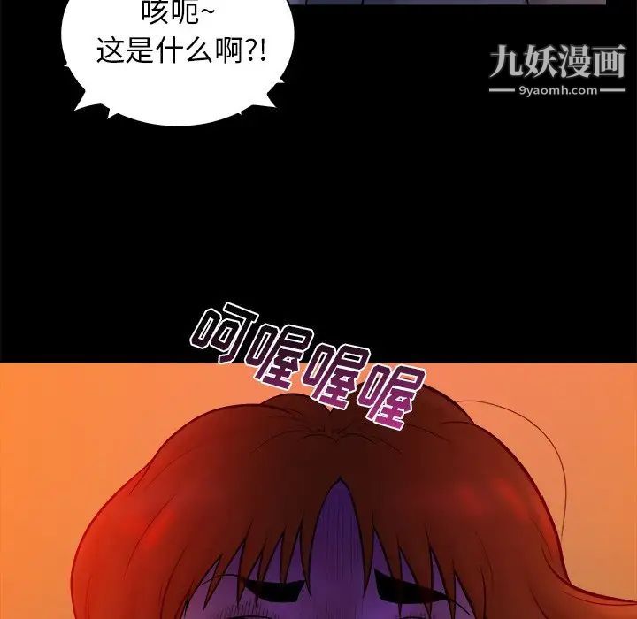 《真命天女找寻记》漫画 第16话