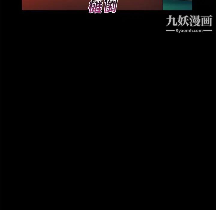 《真命天女找寻记》漫画 第16话