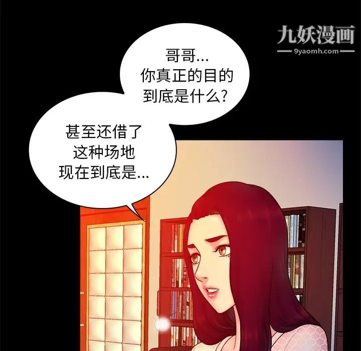 《真命天女找寻记》漫画 第16话