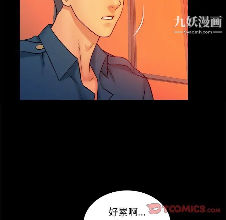 《真命天女找寻记》漫画 第16话
