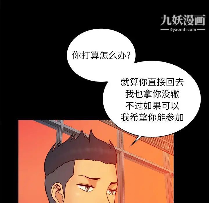 《真命天女找寻记》漫画 第16话