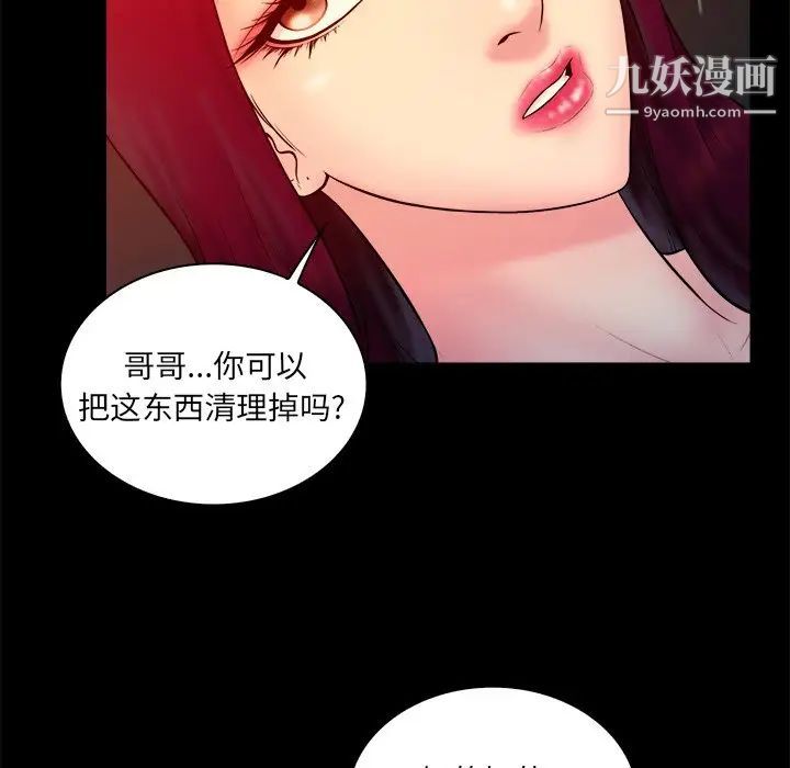 《真命天女找寻记》漫画 第16话