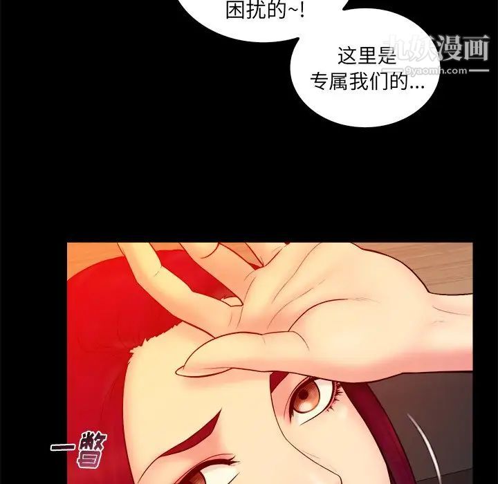 《真命天女找寻记》漫画 第16话