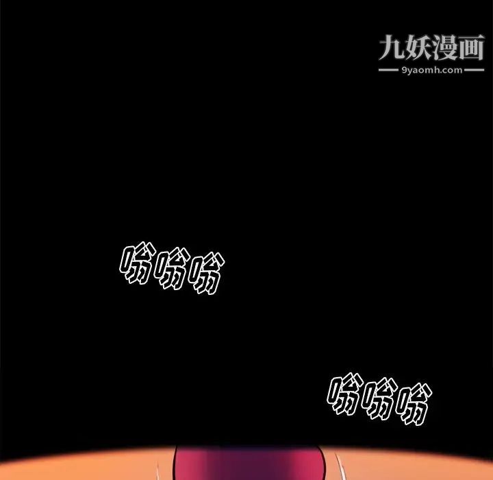 《真命天女找寻记》漫画 第16话